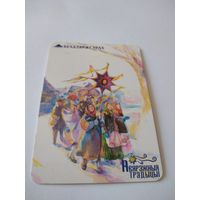 Календарик 2018г.