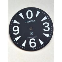 Ракета зеро циферблат