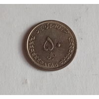 Иран 50 риалов 1385 (2006) год