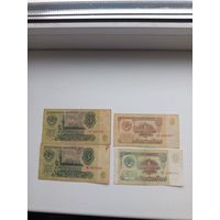 Банкноты СССР. С рубля.