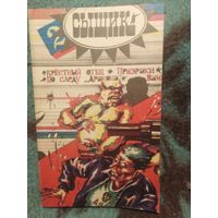 Сыщик, сборник детективов