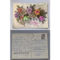 Открытка С Новым годом !