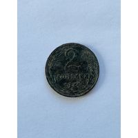 2 копейки 1924