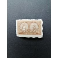 Центральная Литва 1921 Марка из серии "Властители Польши и Литвы. Королева Польши Ядвига и Великий князь Литвы и король Польши Ягайло" (чистая* с наклейкой) Mi.37А каталог 1.50 евро