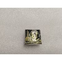 Курган Славы