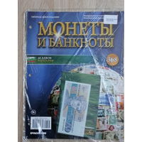 МОНЕТЫ И БАНКНОТЫ 368 ВОЗМ.ОБМЕН