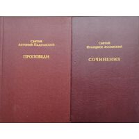 Святой Антоний Падуанский "Проповеди" Билингва