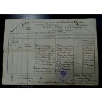 Документ "Wypis z ksiedgi metrikalnej" 1939 г. Слонимский Повет. Польша. Размер 20.5-29 см.