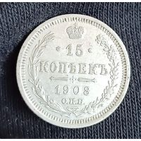 15 копеек 1908  Николай ІІ СПБ-ЭБ   серебро 2.7 грамма