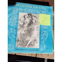 Фридерик Шопен - Вальсы. Виниловая пластинка