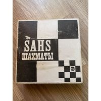 Шахматы СССР