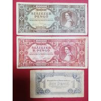 Венгрия 3 шт. 1944 - 46г