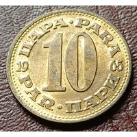 Югославия 10 пара, 1965    ( 2-1-3 )