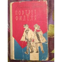 Герчик, Портрет Фиделя, рбрест