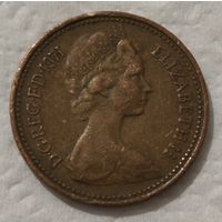 Великобритания 1 новый пенни, 1971 (14-12-29)