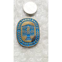 Значок гдр, 1000 лет городу Галле