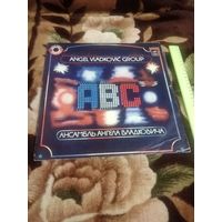 Angel Vladkovic Group ABC - Ансамбль Ангела Владковича "АВС"