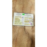 Аудиокассета "В. Быков-Любимая Моя (1997)+А. Иванов-Грешной Души Печаль (1997)" БЕЗ ТОРГА. ПОЧТОЙ НЕ ВЫСЫЛАЮ