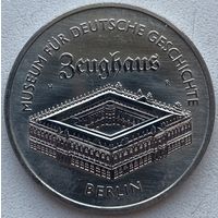 Германия (ГДР) 5 марок 1990 г. Берлинский арсенал