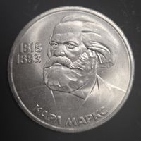 1 рубль 1983 года Карл Маркс