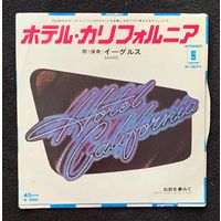 Eagles – Hotel California / JAPAN 1977