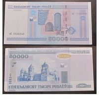 50000 рублей 2000 мС aUNC