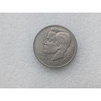 1 рубль СССР