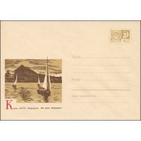 Художественный маркированный конверт СССР N 5109 (1967) Коми АССР.  Воркута. На реке Воркуте