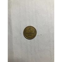 3 копейки 1974 года