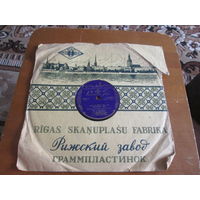 Пластинка.