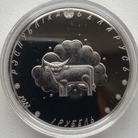 Беларусь 1 рубль 2025 г. Загадки. Серия "Белорусский детский фольклор"