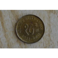 Непал 10 пайс 1976 с 1 руб