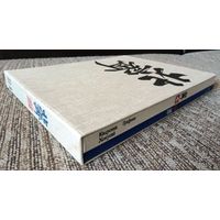 Кацусика Хокусай. Графика В 2 томах