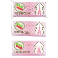 Татарстан социальный расчетный чек 100 рублей 1992