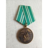 Медаль. 90 лет Пограничных войск.