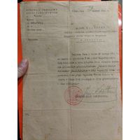 Документ довоенный на тему ЖД , 1934