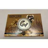 2 гривны 2017 Перегузня в буклете с рубля