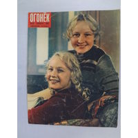 Лист журнала Огонёк. ноябрь 1953 г. Ия и Ира.