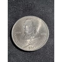 СССР 1 рубль 1989 100 лет со дня смерти М. Эминеску