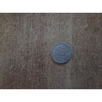 15 копеек 1956 года.