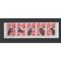 Восточная Сибирь 1995 Надпечатка на марках стандарта СССР Птицы. Местные выпуски. Провизории. Сцепка из 20 марок