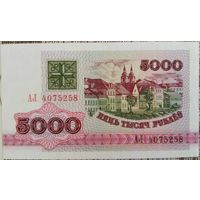 5000 рублей 1992 г. Unc.