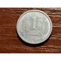 Приднестровье 1 копейка 2000
