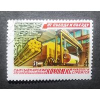 Марка СССР 1981 год От съезда к съезду