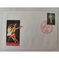 Конверт первого дня гашения "Белорусский балет"
