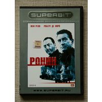 Ронин DVD
