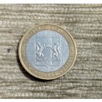 Werty71 Россия 10 рублей 2007 Новосибирская область