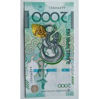Казахстан. 2000 тенге 2024 года.