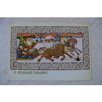 Исаев В., С Новым годом! 1983, чистая (тройка).