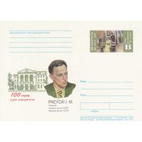 Беларусь 2001 ПК с ОМ 100 лет со дня рождения Раевского И.М. (алб)